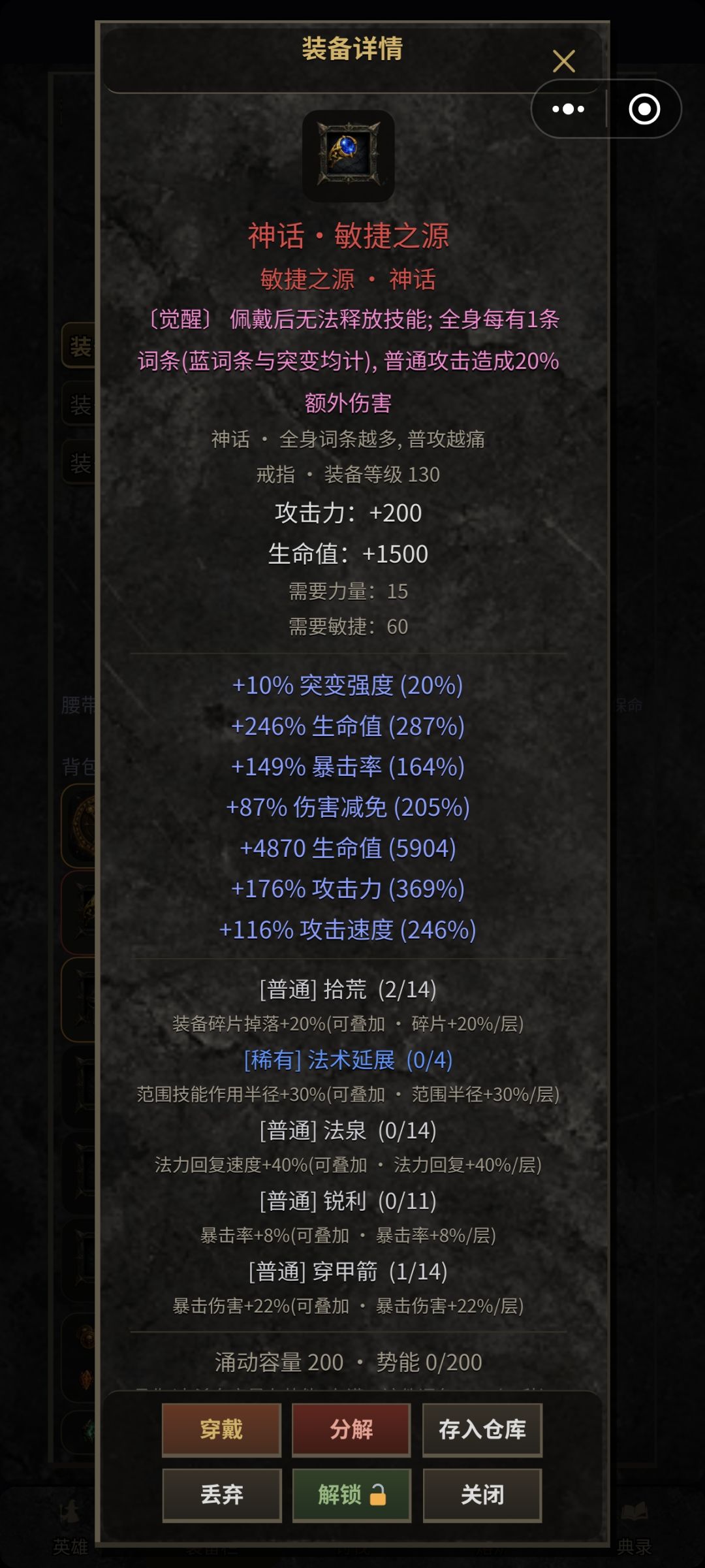 挺废物的戒指 1