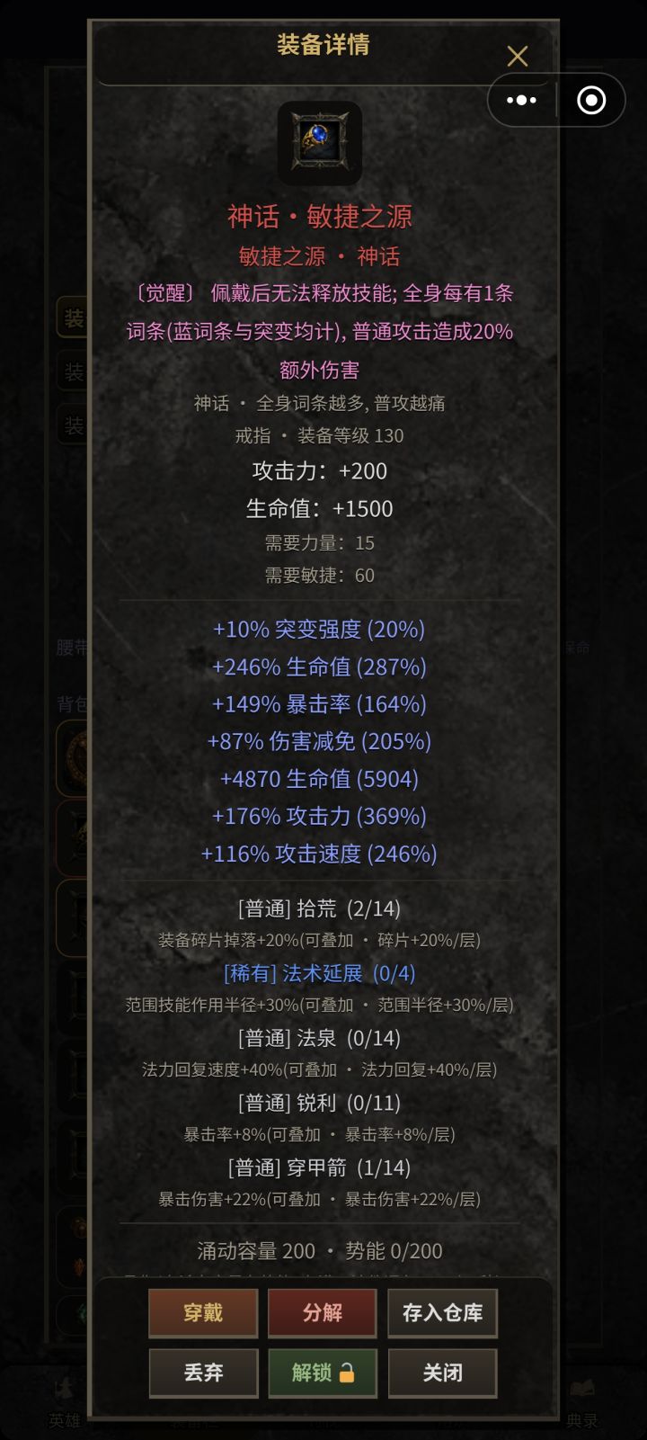 挺废物的戒指截图