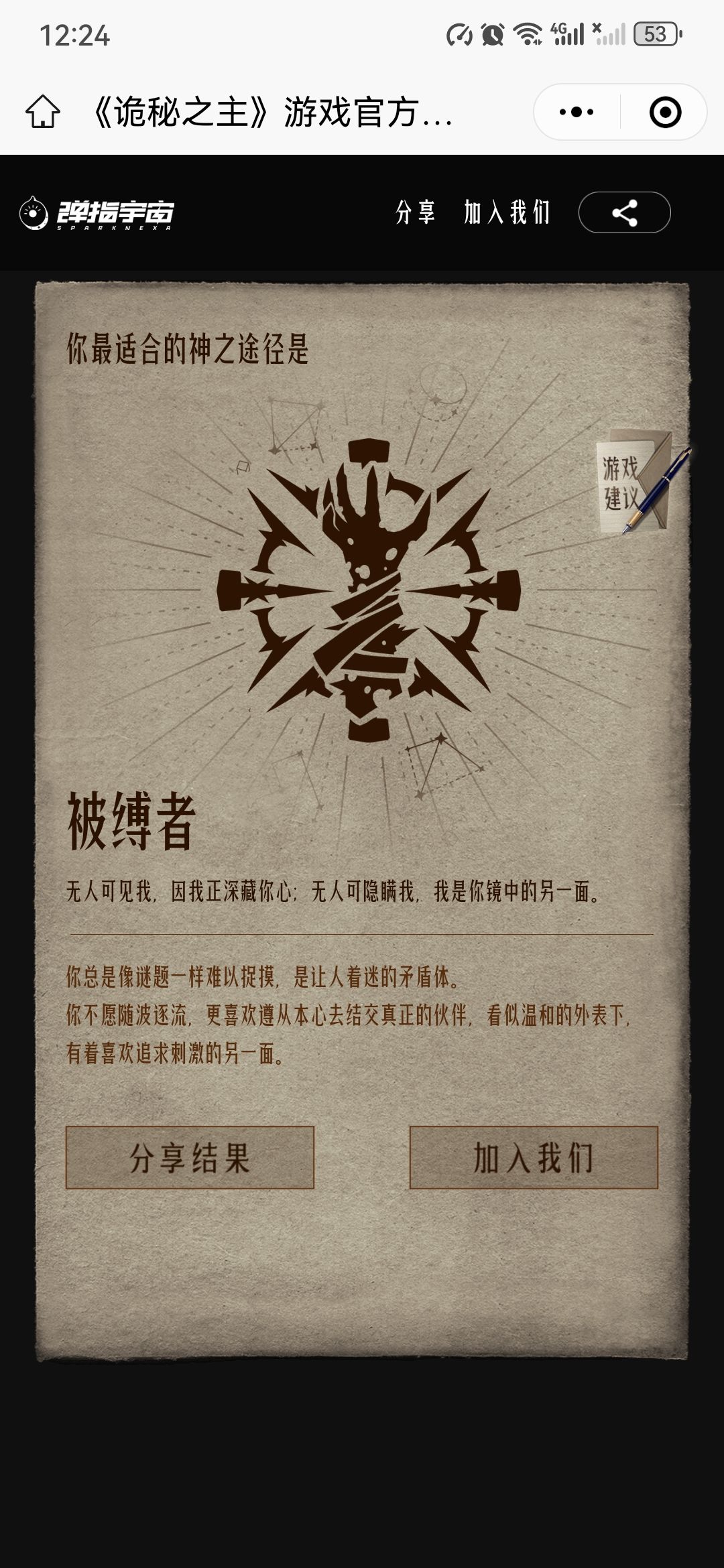 囚犯 1