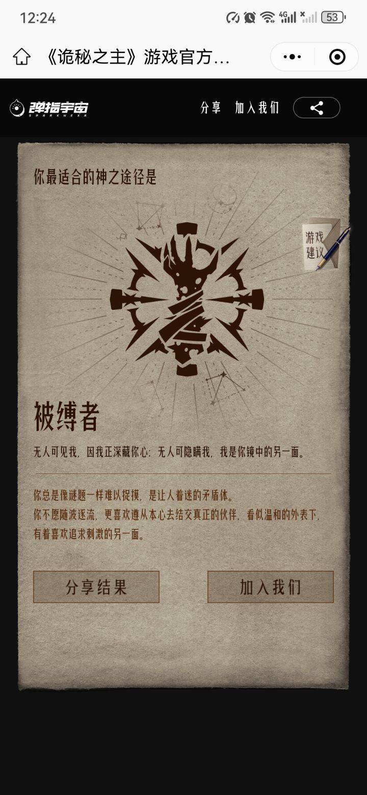 囚犯截图