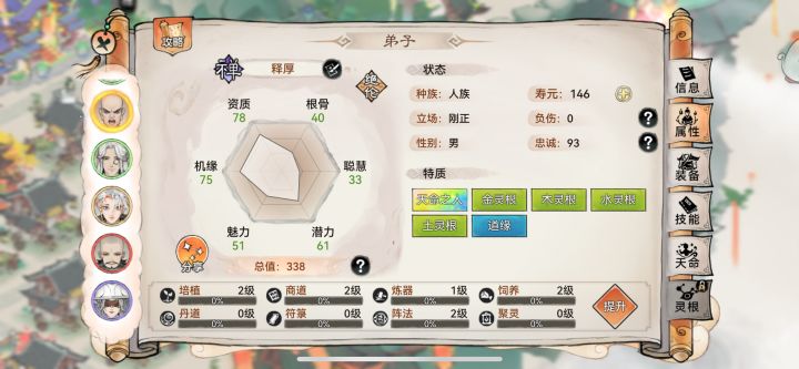 这两个禅养哪个截图