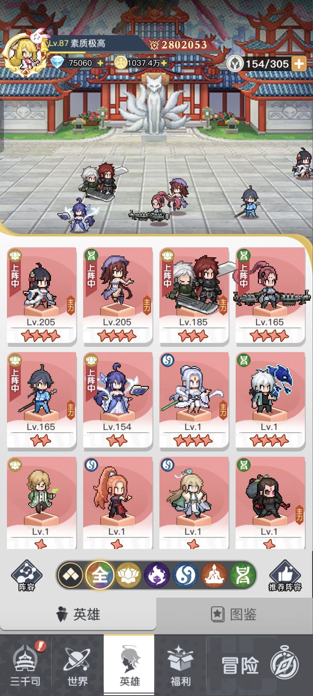 非酋豹子头的三千幻世第18天打卡 2