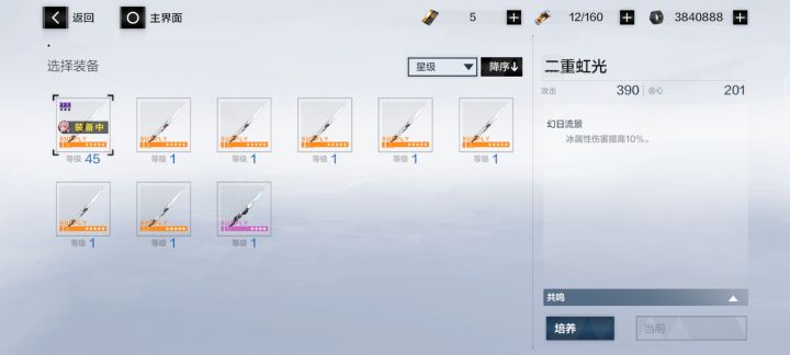 库洛你睡了吗 我睡不着截图