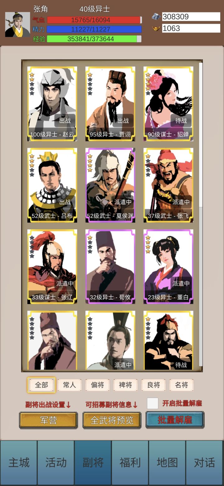 新版本新玩法 冲冲冲截图