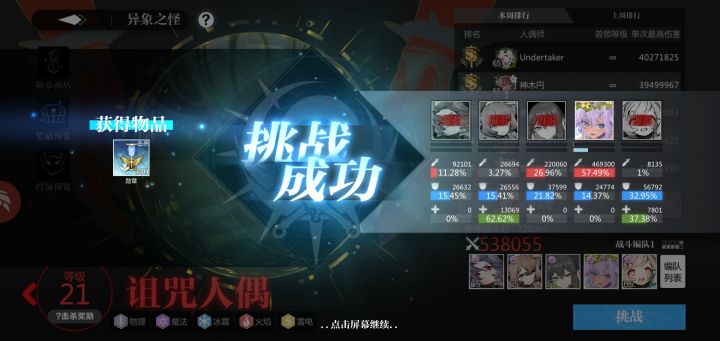 一生要强的莉莉艾洛截图