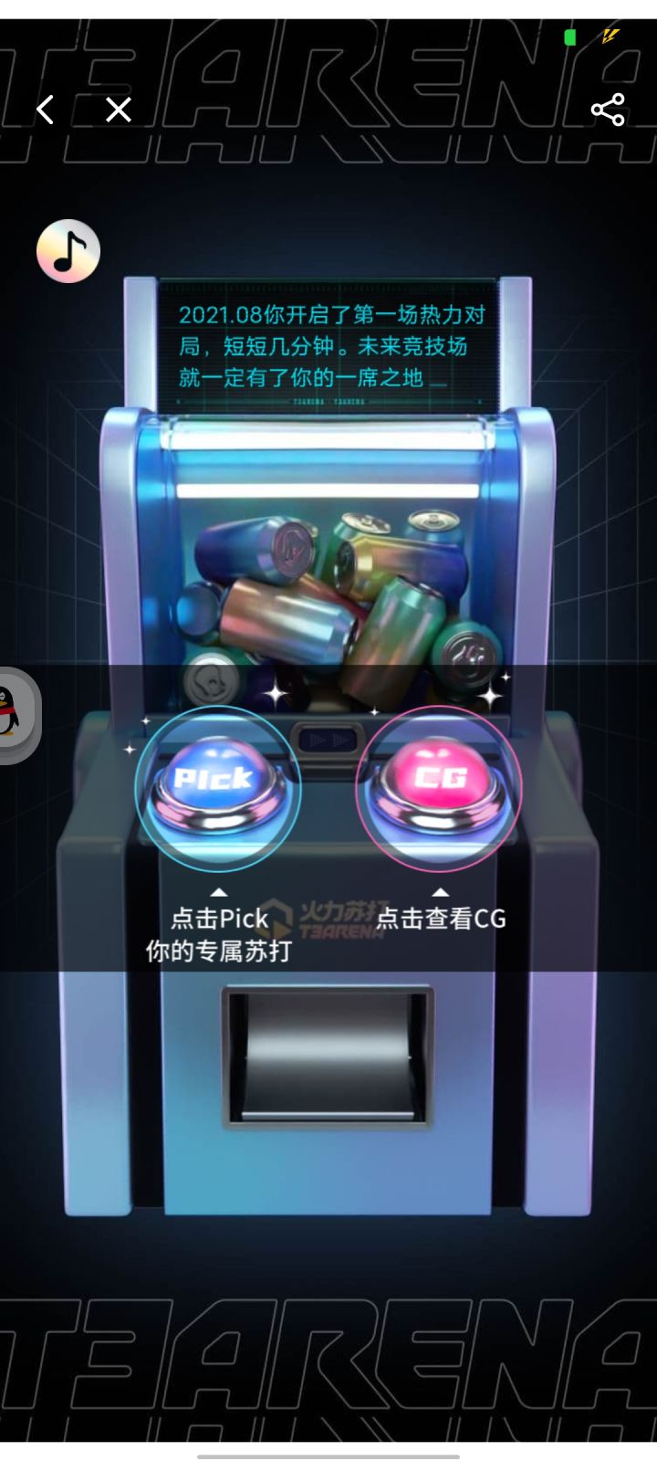 老玩➕截图