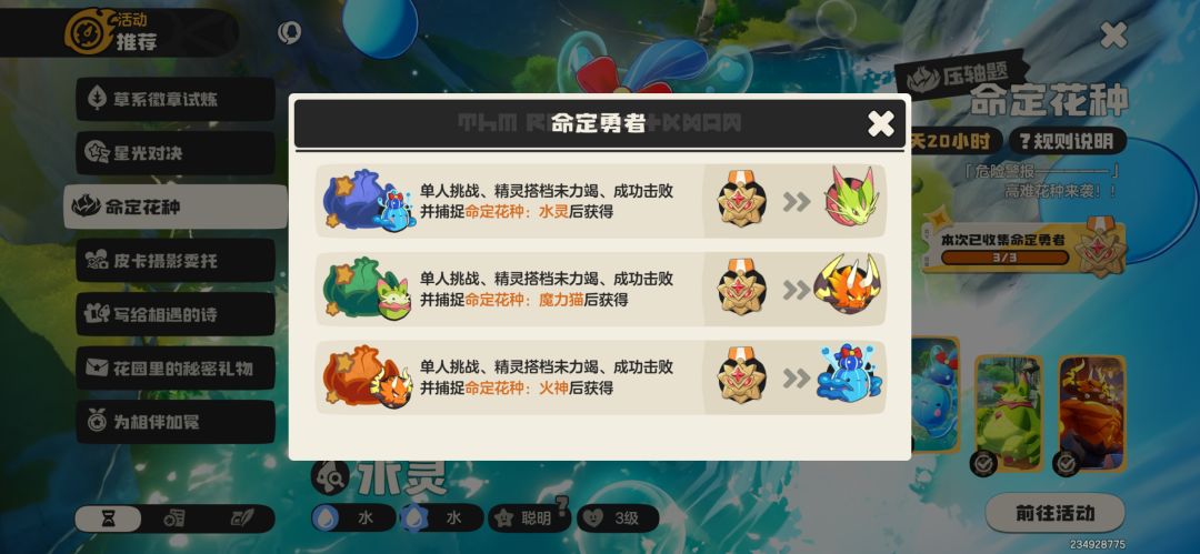 内战花种 1