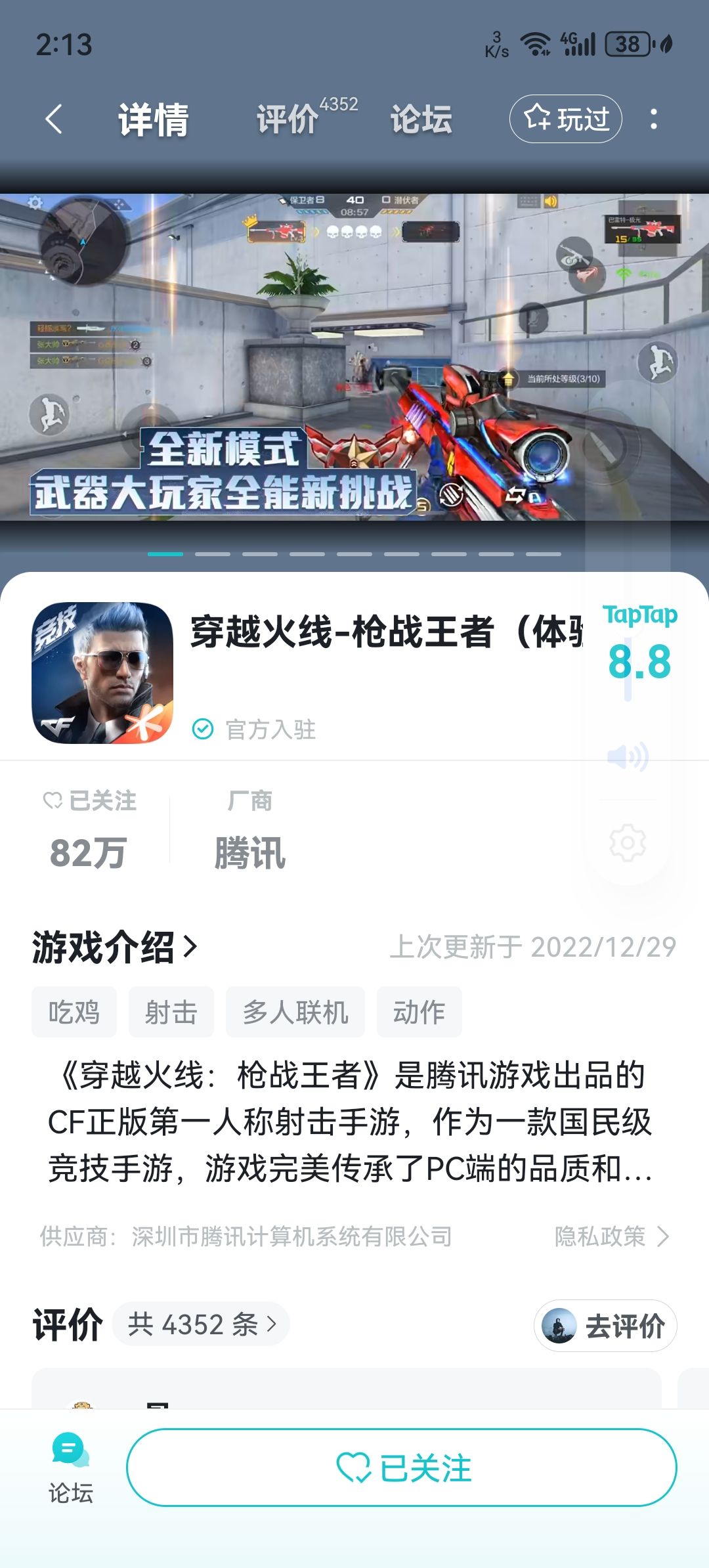 TapTap