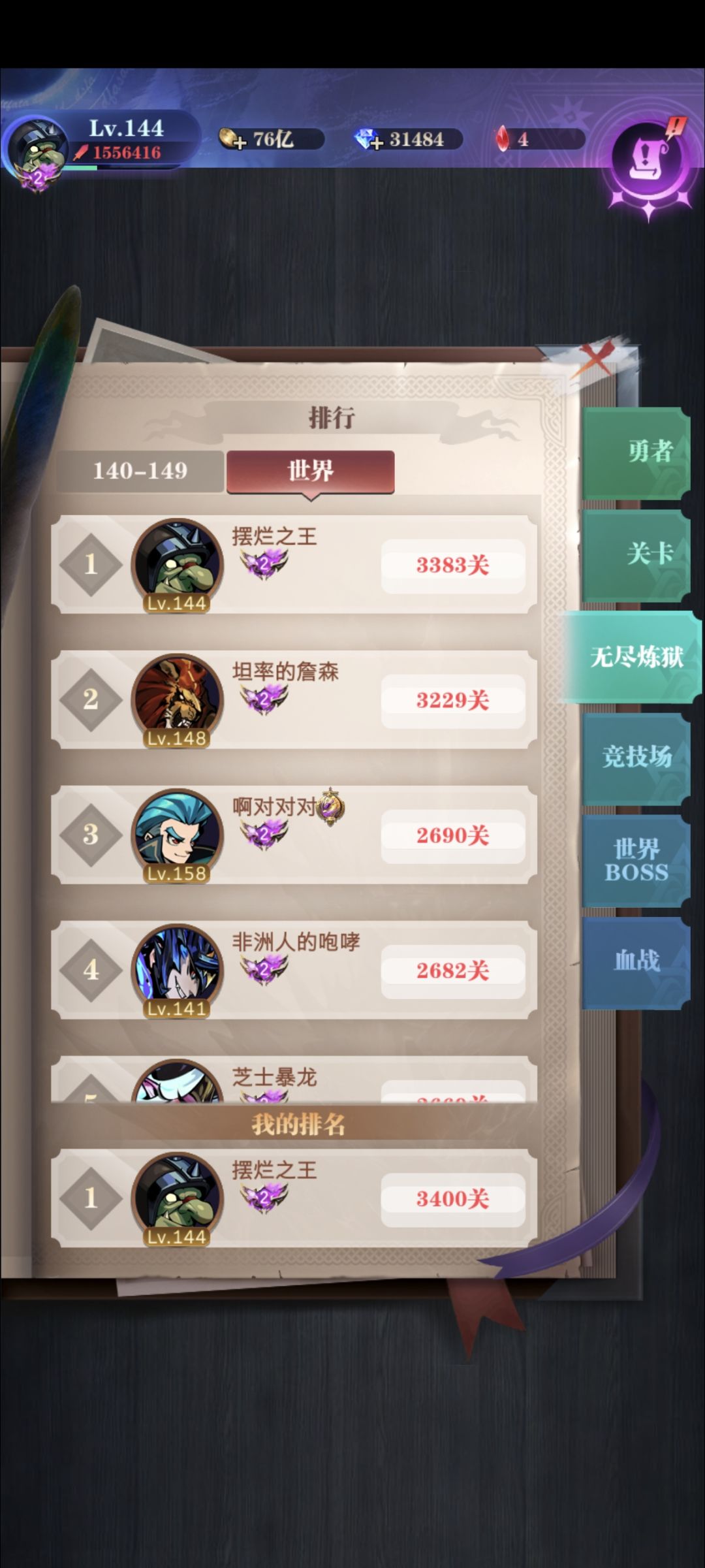 二转无尽毕业。超实用技巧 3
