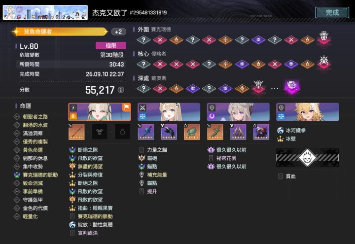出击N30体验完毕。截图
