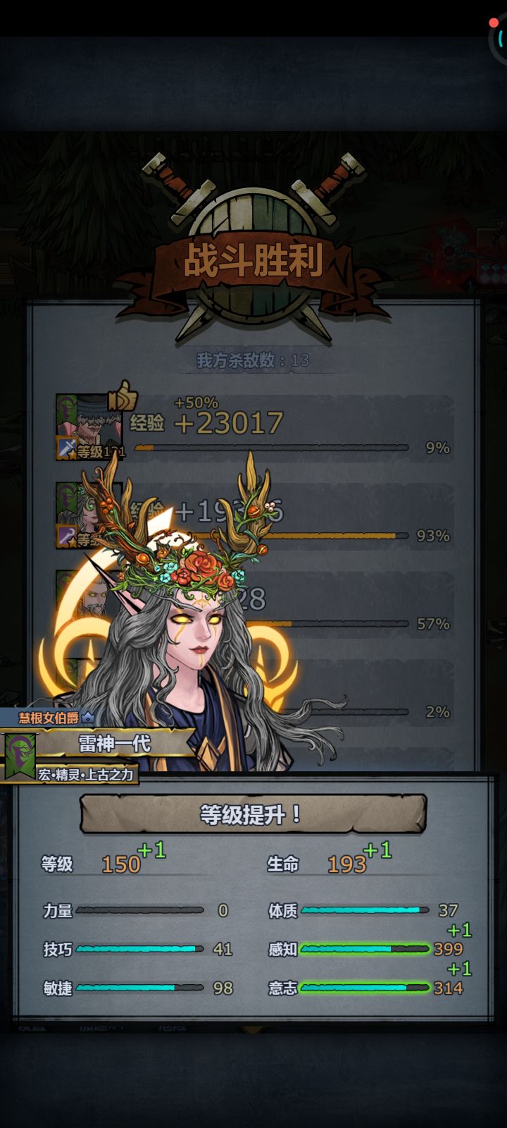 纪念下回坑后的第一个神子满级截图