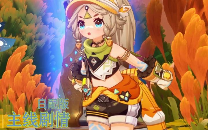 5.0X主线X日配:吃惊大震撼中:05截图