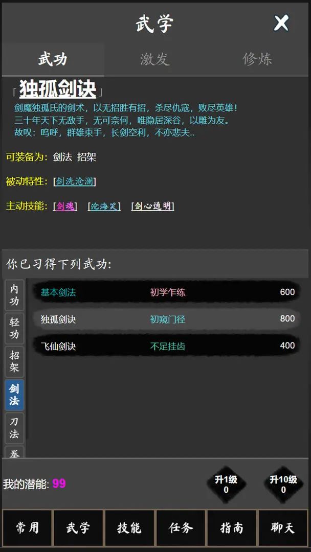 文字修仙游戏，《寻道》今日首发！ 3