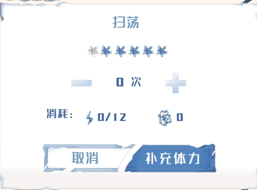 六星截图