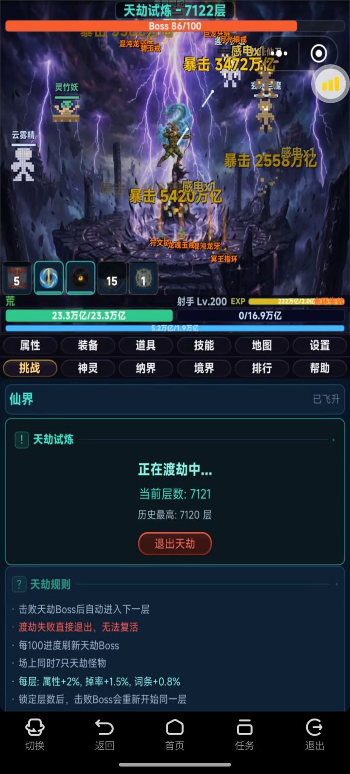 蓝反复横跳截图