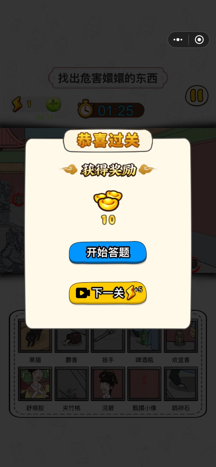 挺好玩的就是游戏太少了截图