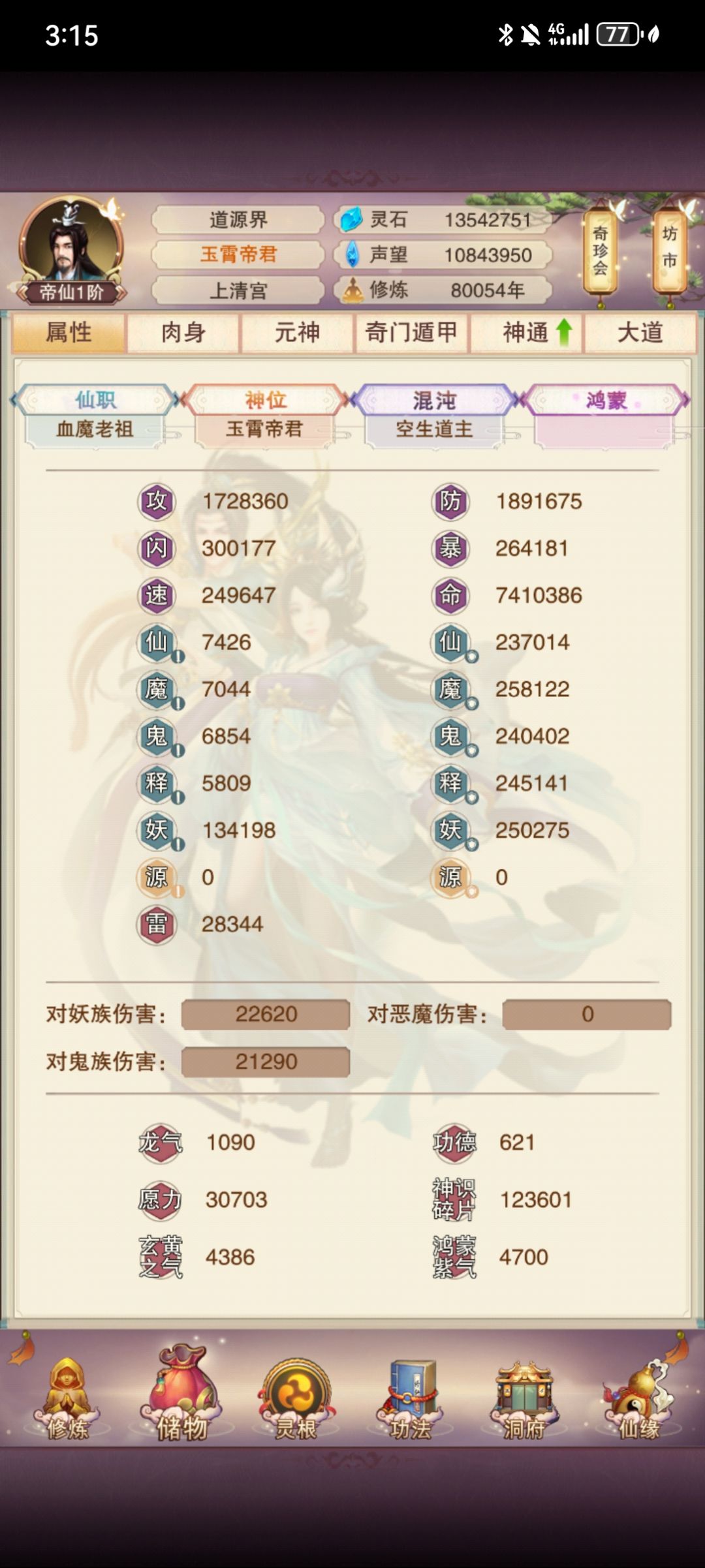 八万年纪念 2