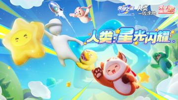 【元梦星期五】本周暗号：超级锦鲤大奖、小白人联动、最低0元购