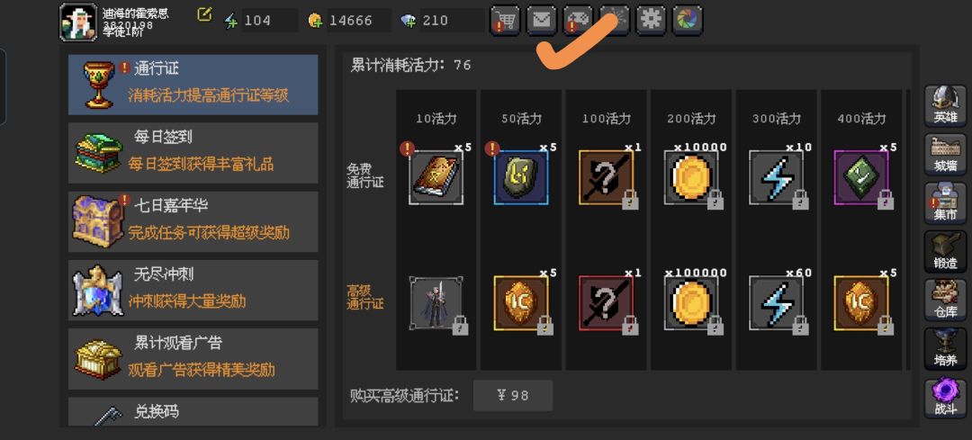 全兑换码与如何使用兑换码 1