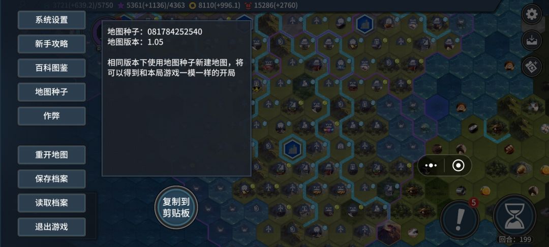 江河之主爽图 3