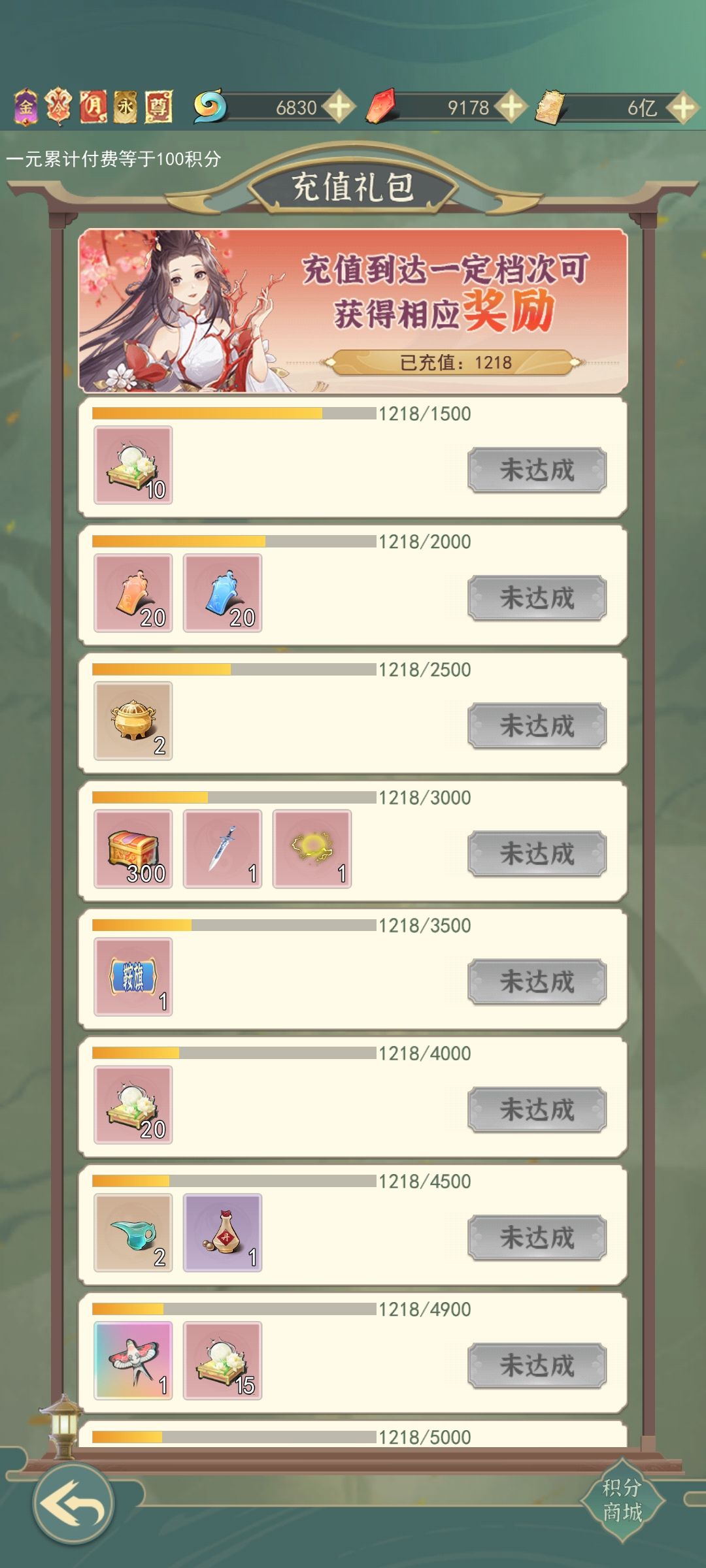 700氪度个人抢飞心得 3
