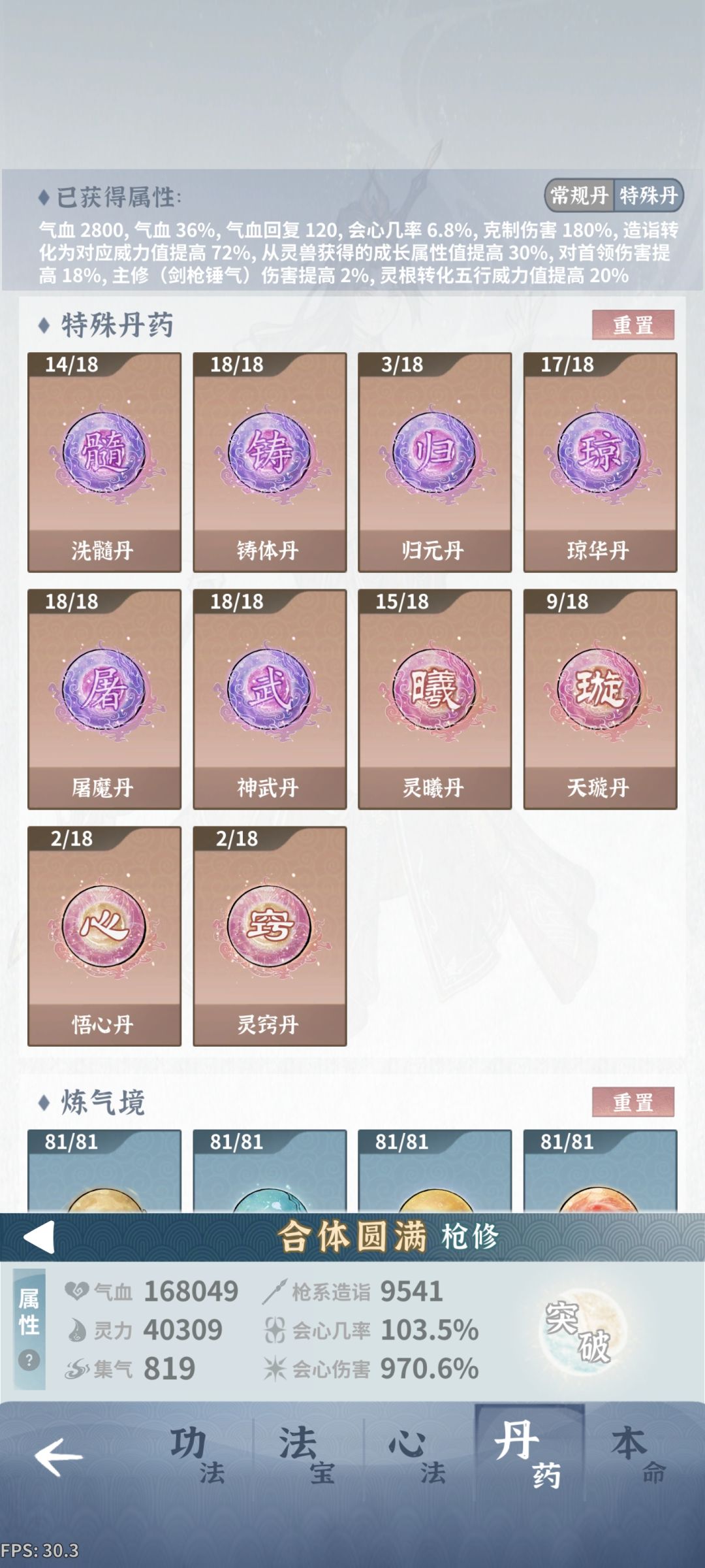 6命土枪求助 3