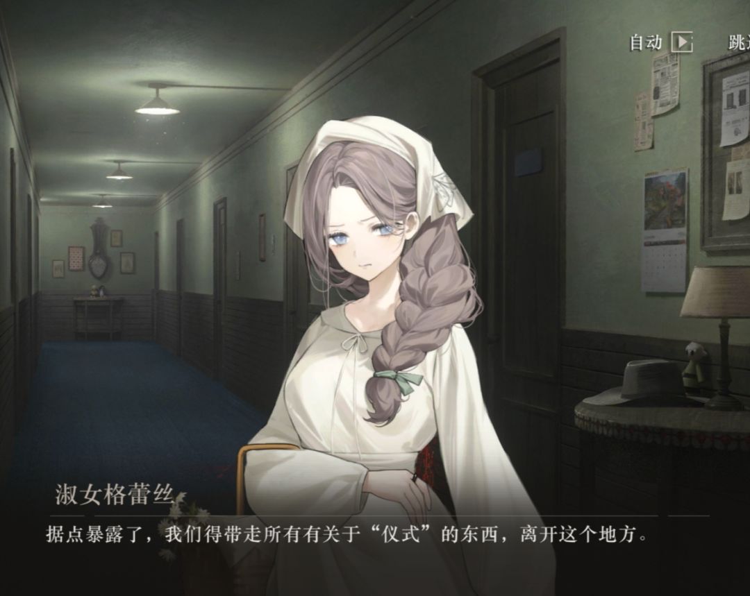 凯拉与淑女格蕾丝 2