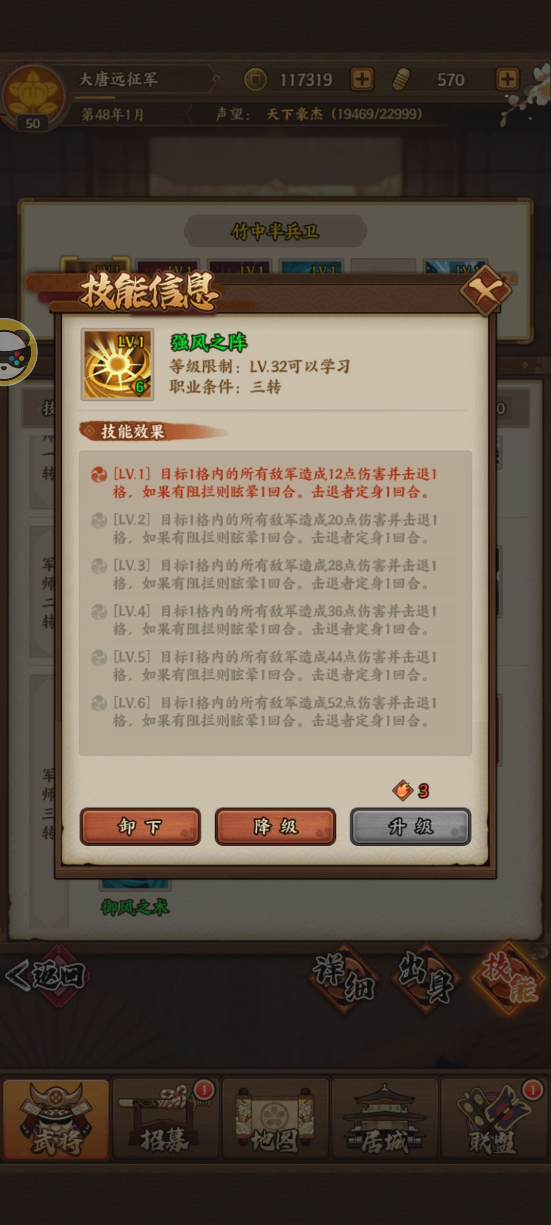 军事技能bug 1