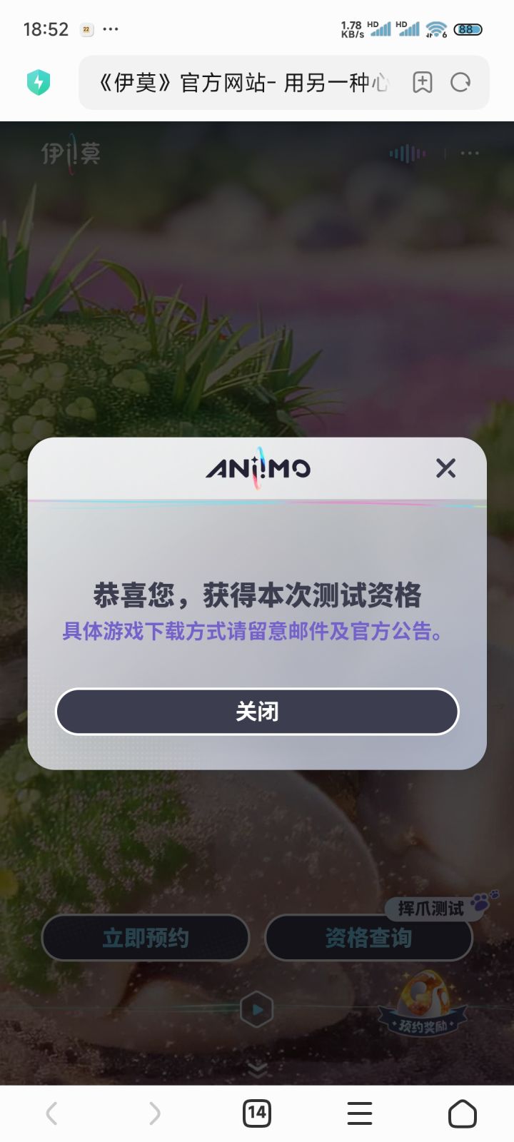 PC测试资格有要的吗截图