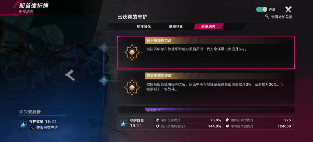 46级噩梦梦境3-3打法,个人向仅供参考 6