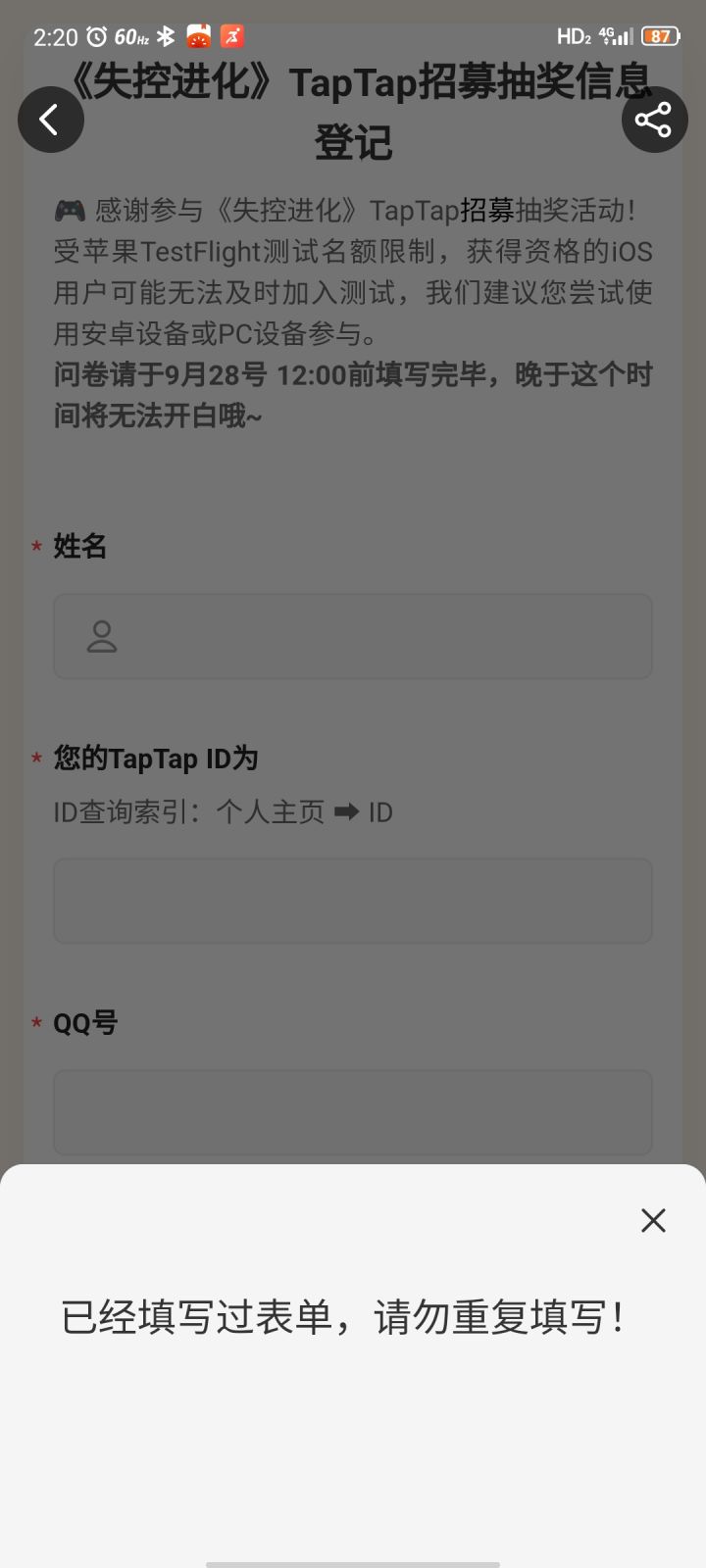TapTap