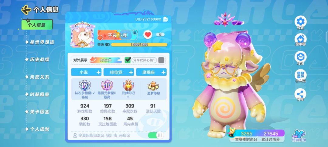 可爱 5