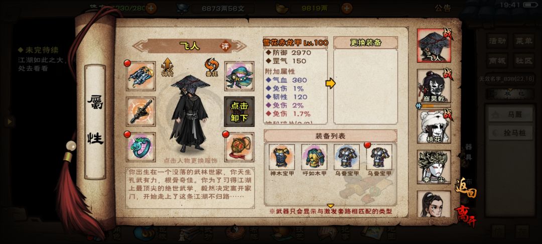 选哪个好点 1