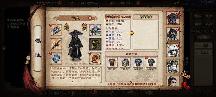 选哪个好点截图