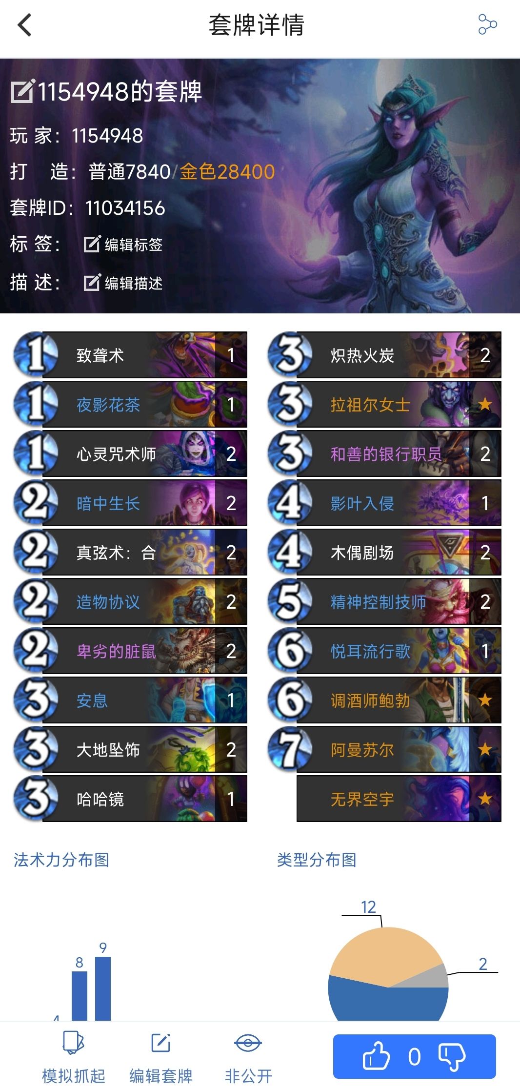 嘿嘿，我的还是我的 2