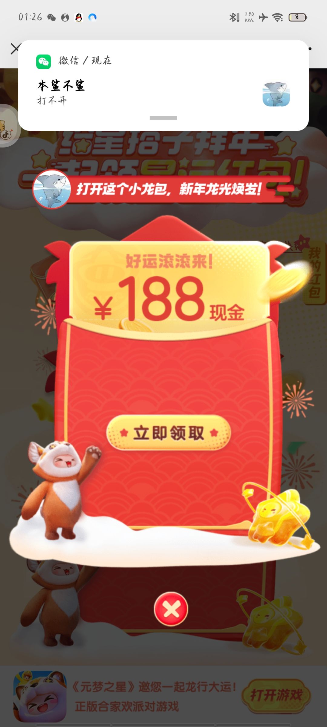 这不毫无疑问吗? 1