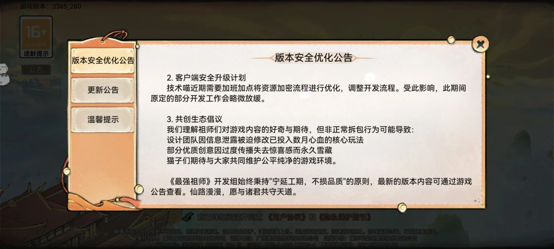 我能理解祖师的 2