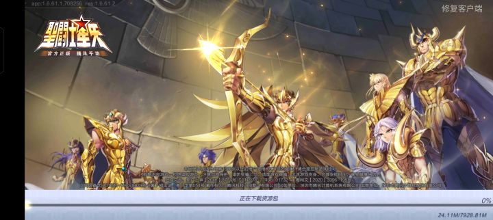 本来想回归的,下载两个g进去还要8个g截图