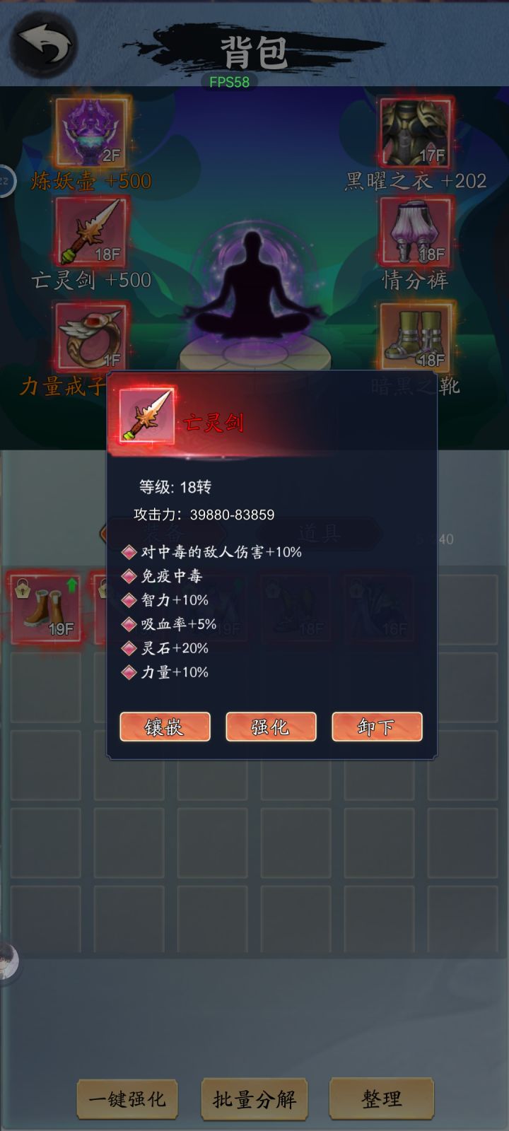 大佬些,装备上要用什么词条最厉害?截图