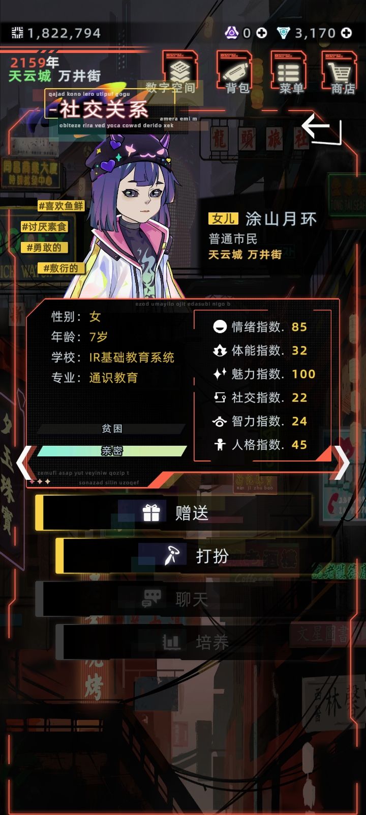 两眼一黑,这就是超绝老公的代价吗? 5
