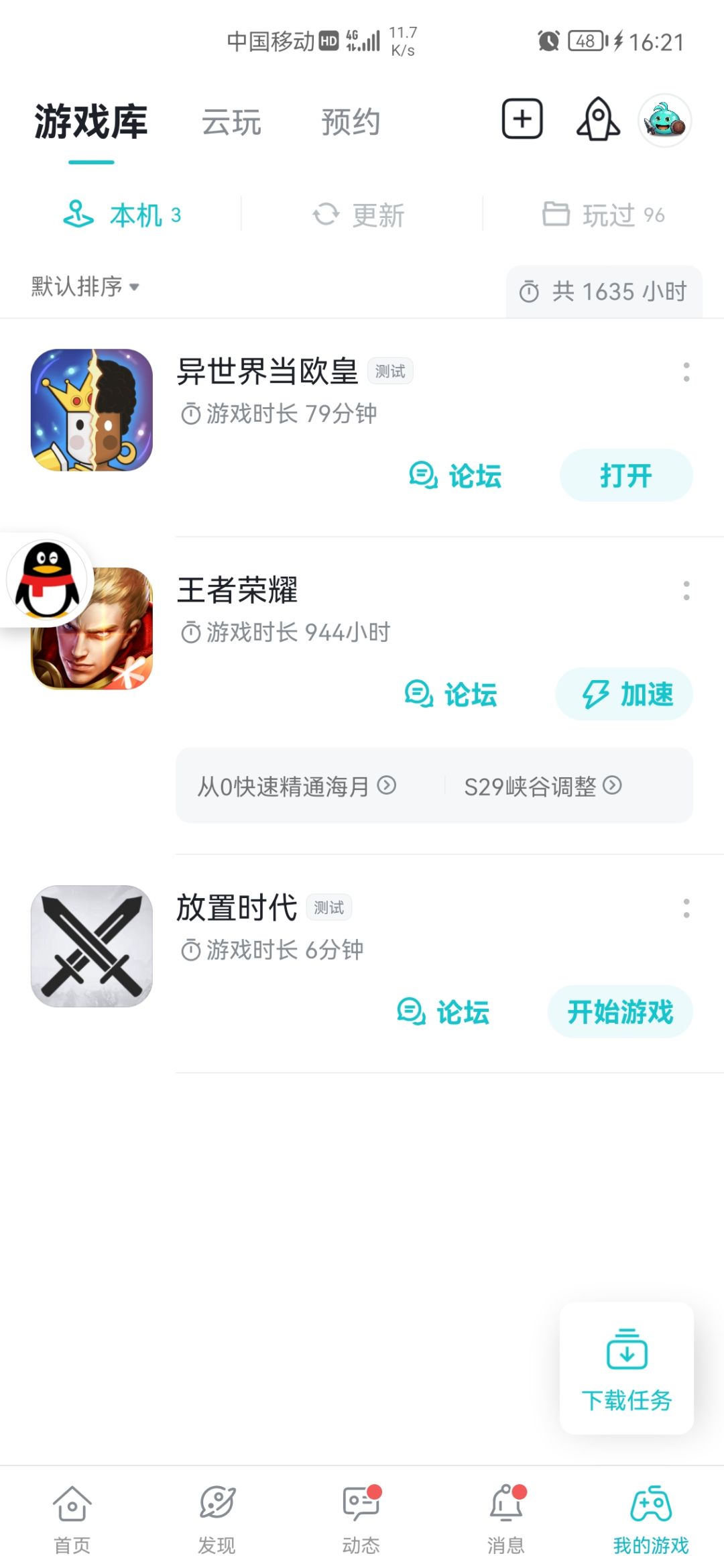 TapTap