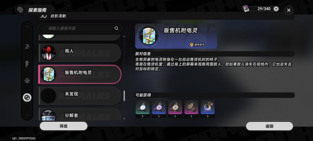 长草的时候能做什么 5