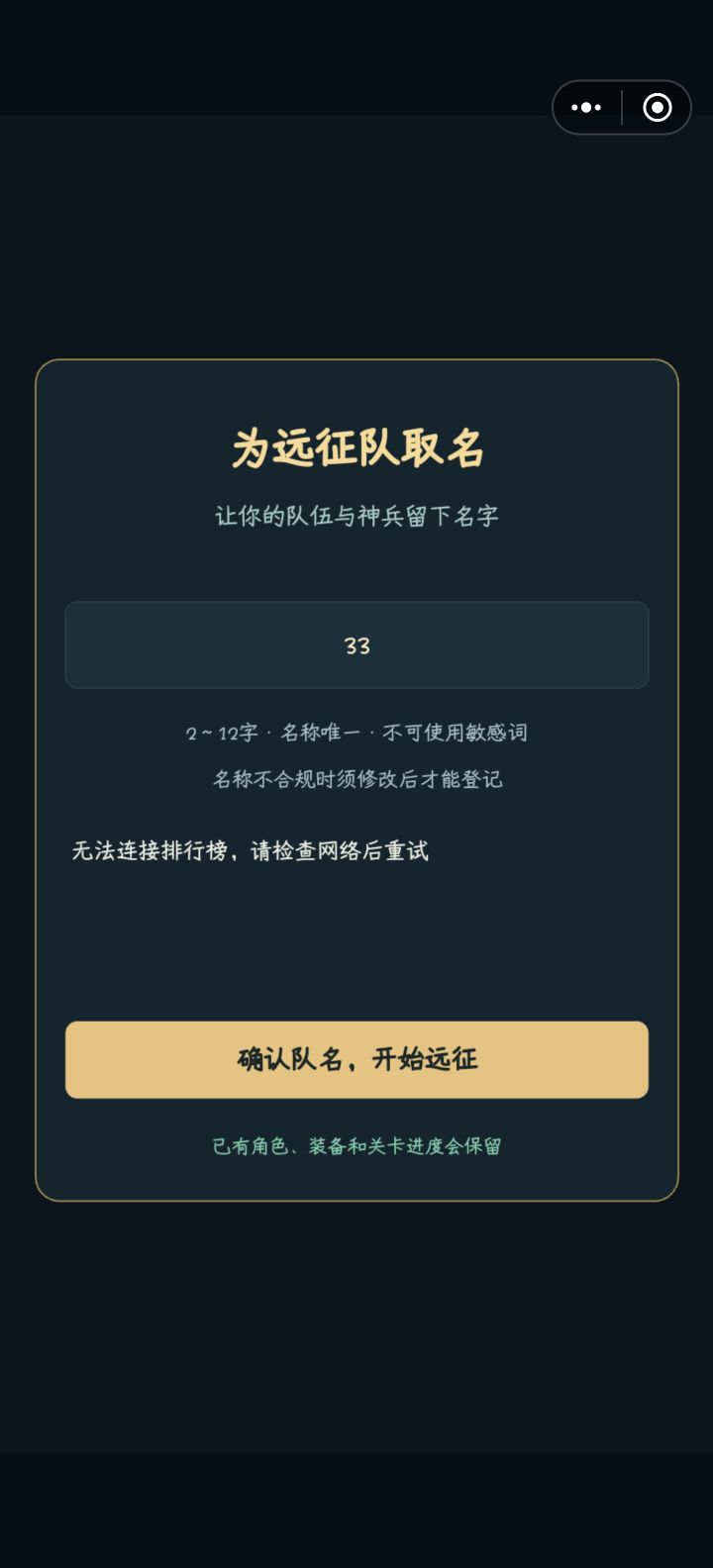 为啥进不去截图