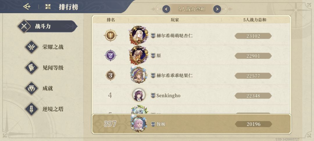 如此强大的帕瓦! 2