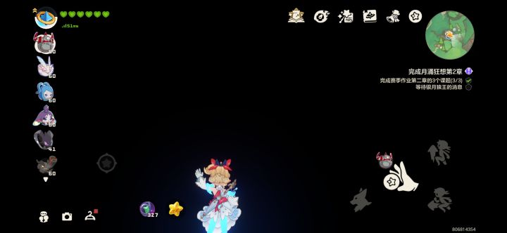 官方在吗截图