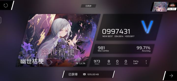 分享最近动态截图