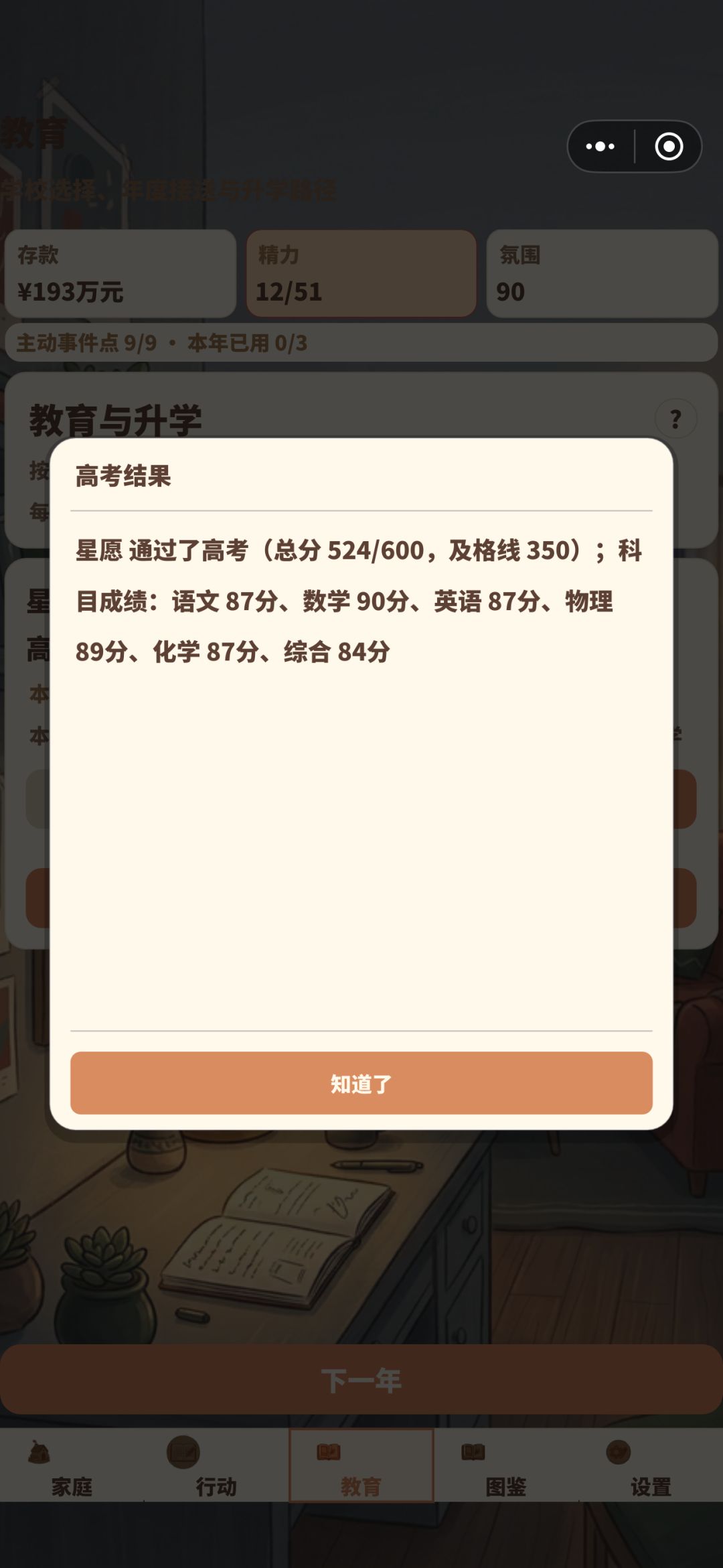 疑问和建议 1