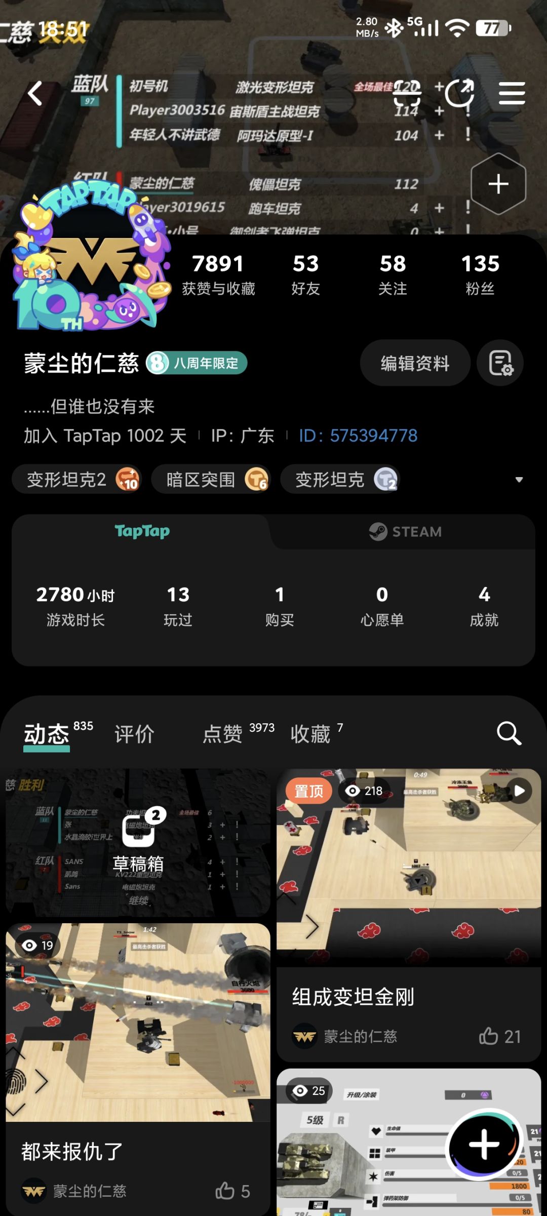 TapTap