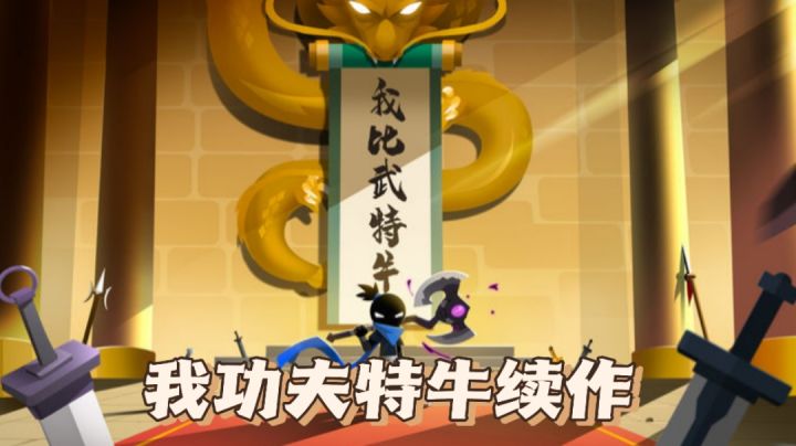 轻松爽快的打击游戏，正统续作来了截图
