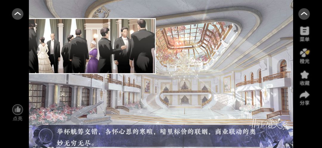 非正常关系 2